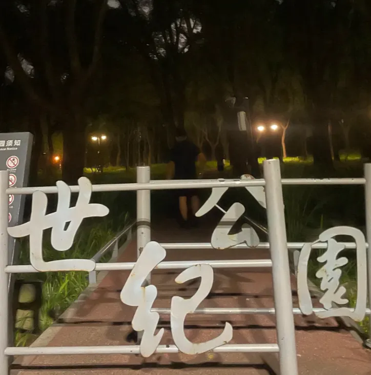 Century Park
